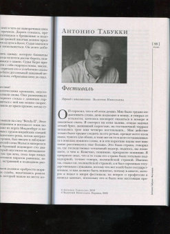 Журнал Иностранная литература № 9. 2022