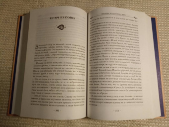 Андрэ Нортон: Колдовской мир. Год Единорога