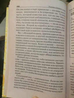 Боб Мандель: Терапия открытого сердца