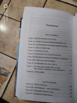 Джон Берендт: Полночь в саду добра и зла