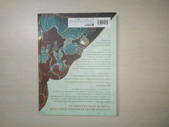 Дэвид Кушнер: Мастер Подземелий. Гэри Гайгэкс и вдохновляющая история создания Dungeons & Dragons в комиксах