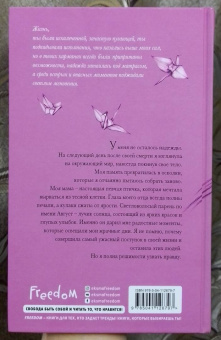 Роки Каллен: До последнего вздоха