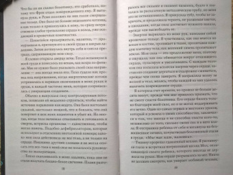 Карен Линч: Неумолимая