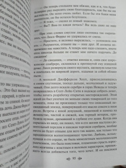 Артур Дойл: Этюд в багровых тонах