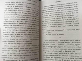 Сюзанна Кэхалан: Разум в огне. Месяц моего безумия