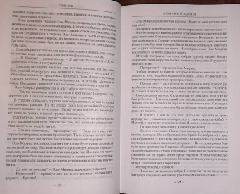 Глен Кук: Хроники Империи Ужаса. Крепость во Тьме
