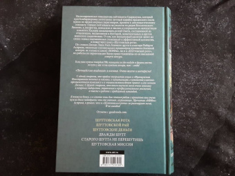 Асприн, Хек: Шуттовская рота