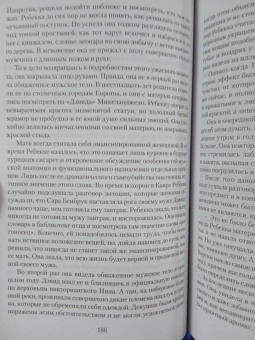 Уилбур Смит: Триумф солнца