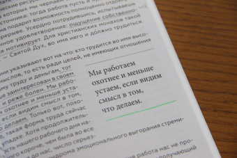 Франк Берцбах: Не упустить свою жизнь. Практика осознанности в творчестве