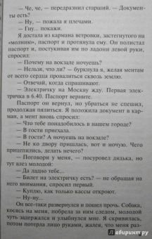 Татьяна Полякова: Welcome в прошлое