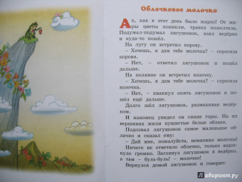 Геннадий Цыферов: Сладкий домик