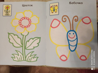 Малышам 1+. Самые первые раскраски с широким контуром