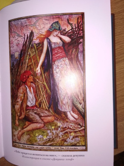 Коричневая книга сказок
