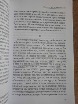 Лев Шестов: Апофеоз беспочвенности