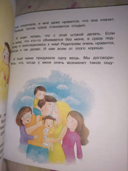 Лариса Суркова: Весёлая психология для детей. Дома и в школе