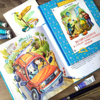 Лия Гераскина: Возвращение в Страну невыученных уроков