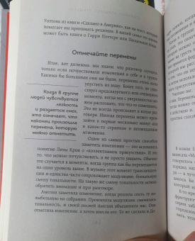Фред Даст: Слушать, слышать, понимать. 7 секретов продуктивного общения