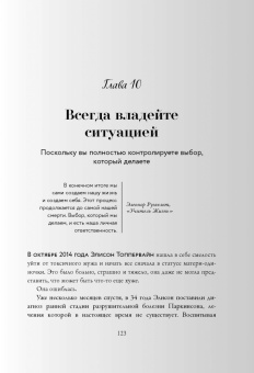 Рут Соукуп: Без страха. Как преодолеть тревоги и страхи, чтобы реализовать мечты