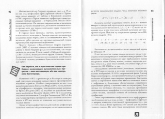 Михаил Ахманов: Просто Арифметика