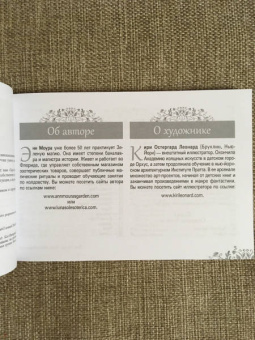 Энн Моура: Таро Зеленой ведьмы, брошюра