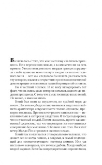 Макс Фрай: Мертвый ноль