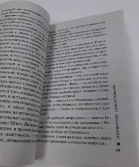 Марина Серова: Нарушитель самоизоляции