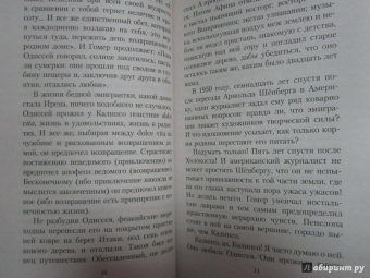 Милан Кундера: Неведение