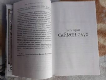 Тэд Уильямс: Трон из костей дракона. Том 1