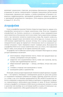 Борн, Форсайт, Эйферт: Комплект. Будь свободен + Танец с интуицией + Тревога приходит и уходит (6449)