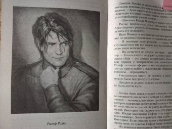 Анна Шнайдер: Тьма императора