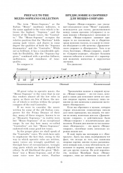 Эдуардо Марцо: Искусство вокализации. Меццо-сопрано. Выпуск I. Ноты. Учебное пособие