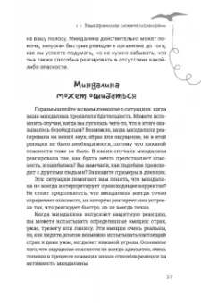 Питтмен, Хоффман: 50 способов перепрограммировать тревожный мозг. Простые навыки, чтобы снять тревогу