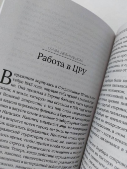 Соня Пернелл: Хромая дама
