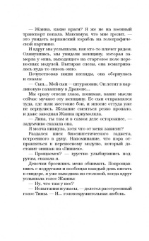 Алена Медведева: Половинки из разных вселенных