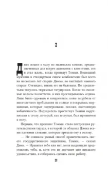 Чарльз Табб: Найденные ветви