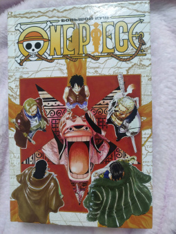 Эйитиро Ода: One Piece. Большой куш. Книга 7. Восстание