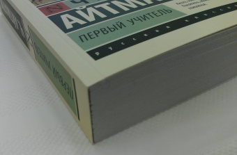 Чингиз Айтматов: Первый учитель