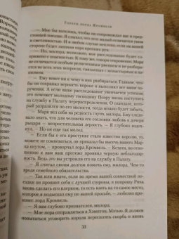 К. Сэнсом: Темный огонь