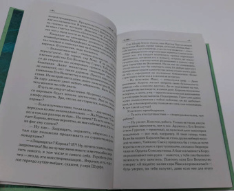 Макс Фрай: Чуб земли