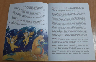 Валентина Дегтева: Лунный лимонад