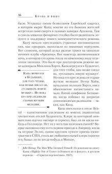 Алекс Кершоу: Роберт Капа. Кровь и вино. Вся правда о жизни классика фоторепортажа