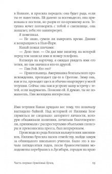 Амитав Гош: Оружейный остров