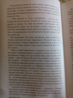 Нэнси Такер: Первый день весны