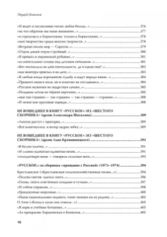 Эдуард Лимонов: Полное собрание стихотворений и поэм. В 4 томах. Том 1
