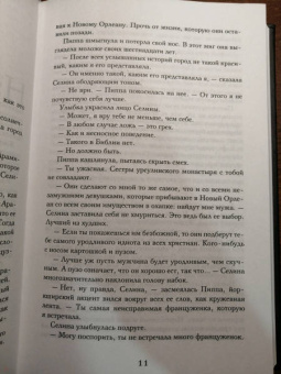 Рене Ахдие: Красавица
