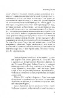 Сергей Нечаев: Письма о любви
