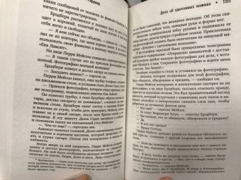 Эрл Гарднер: Перри Мейсон. Дело заикающегося епископа. Дело об удачливых ножках