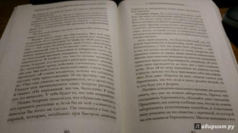Карен Финерман: Хорошие девочки не получают больших денег и лучших мужчин!