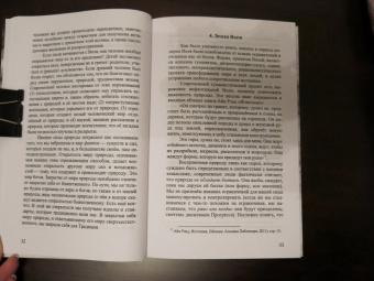 Коллин Клири: Взывая к богам. Эссе о язычестве в расколдованном мире