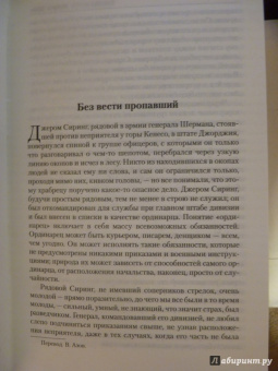 Амброз Бирс: Собрание рассказов